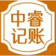 中睿记账本app