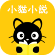 小猫免费小说