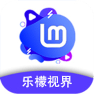 乐檬视界app