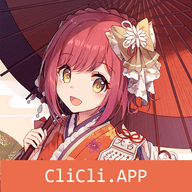 clicli破解版