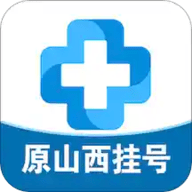 健康山西挂号app