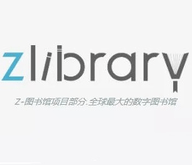 zlibrary电子图书馆app