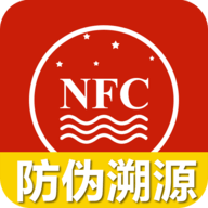 茅台NFC防伪溯源