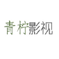 青柠视频app