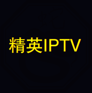 精英IPTV