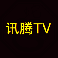 讯腾TV