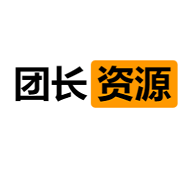 团长资源app