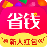 全网省钱APP