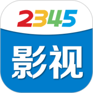 2345影视大全