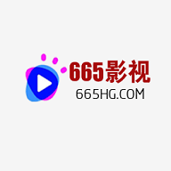 665影视