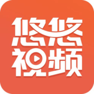 悠悠视频app