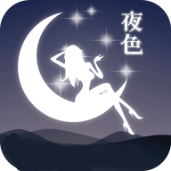 夜色直播app