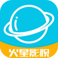 火星影视APP