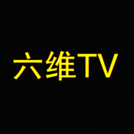 六维TV