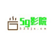 5g影院