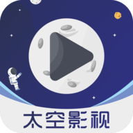 太空影视安卓版