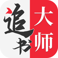 追书大师app