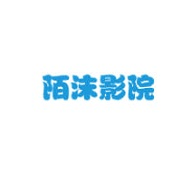 陌沫影院app