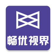 畅优视界app