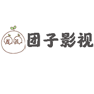 团子影视app