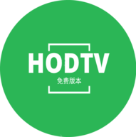 HODTV专业版