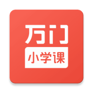 万门小学课App