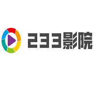 233影院