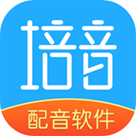 培音app破解版