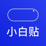 心卫士心脏小白贴