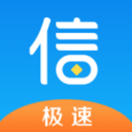 备胎信用app