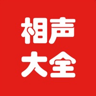 相声大全