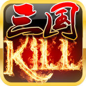 三国kill单机版