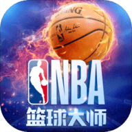 NBA篮球大师最新版本手游