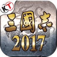 三国志2017无限金币版