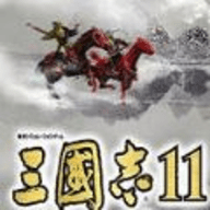 三国志11移植安卓版