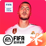 fifa足球世界单机版