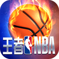 王者NBA折扣版