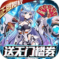 兵器少女满v送时装版