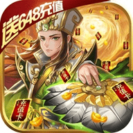 我有上将648福利充值版