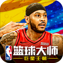 NBA篮球大师华为版