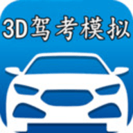 3D模拟驾考游戏