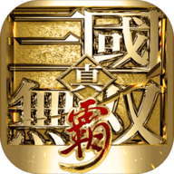 真三国无双霸taptap版