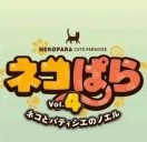 nekopara4补丁最新版