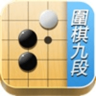 围棋九段online