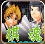 棋魂gba中文版