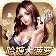 大菠萝棋牌app官方版