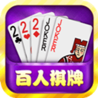 百人棋牌无限金币版