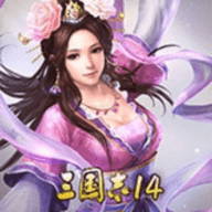 三国志14女武将清凉版