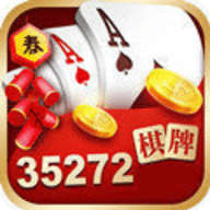 35272十年棋牌手游值得信赖