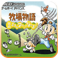 牧场物语矿石镇gba